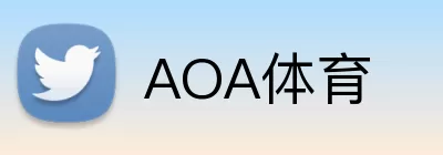 AOA体育 Logo